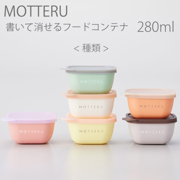 【アウトレット】書いて消せるフードコンテナ280ml　2個セット：ピーチオレンジの商品画像6枚目