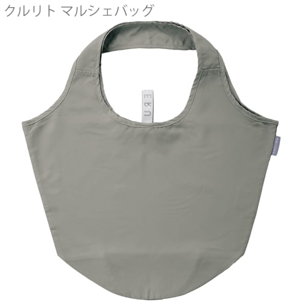 【アウトレット】クルリト　マルシェバッグ：グレーの商品画像5枚目