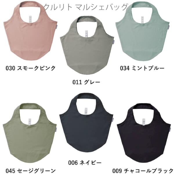 【アウトレット】クルリト　マルシェバッグ：グレーの商品画像7枚目