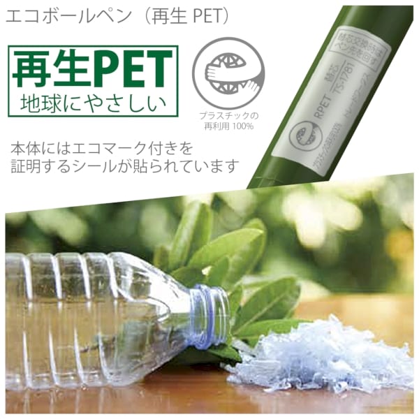 エコボールペン(再生PET)：グレーの商品画像2枚目