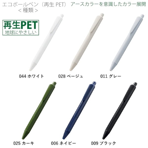 エコボールペン(再生PET)：グレーの商品画像6枚目