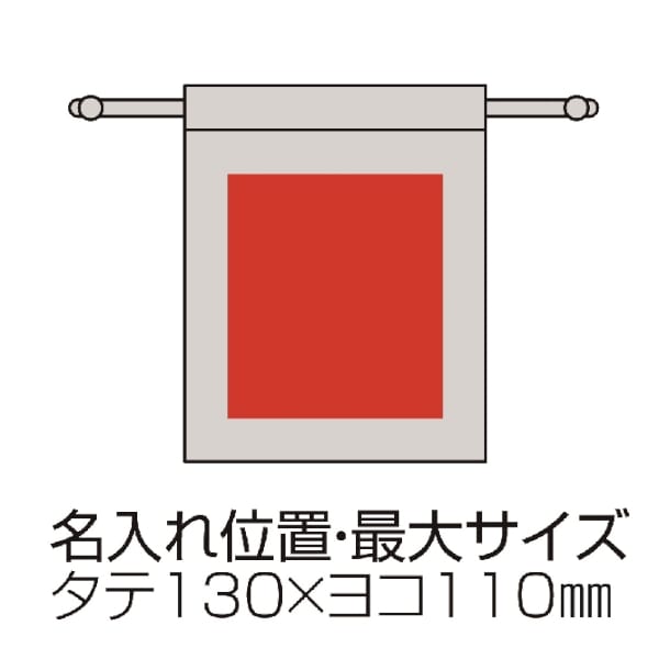 スフィア・リサイクルコットン巾着(S)の商品画像3枚目