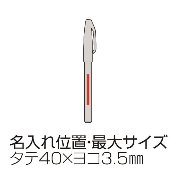 お米のサインペン(黒)の商品画像3枚目