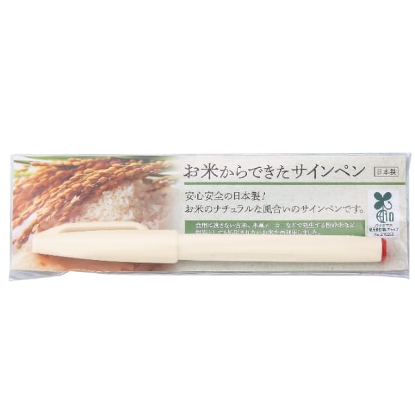 お米のサインペン(赤)の商品画像2枚目