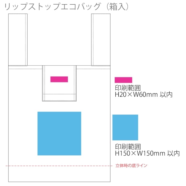 リップストップエコバッグ（箱入）の商品画像3枚目