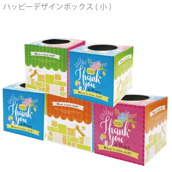 ハッピーデザインボックス(小)の商品画像2枚目