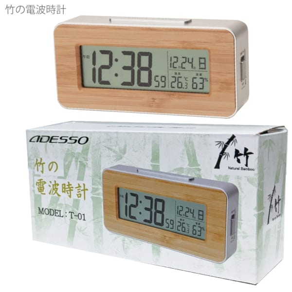 竹の電波時計◆の商品画像2枚目