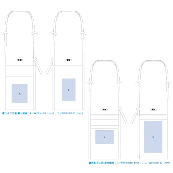 【アウトレット】シャンブリック保冷ボトルホルダーサコッシュ：ベージュの商品画像3枚目
