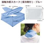 接触冷感スカーフ(保冷剤付)：ブルー｜A14-TS-1807-001
