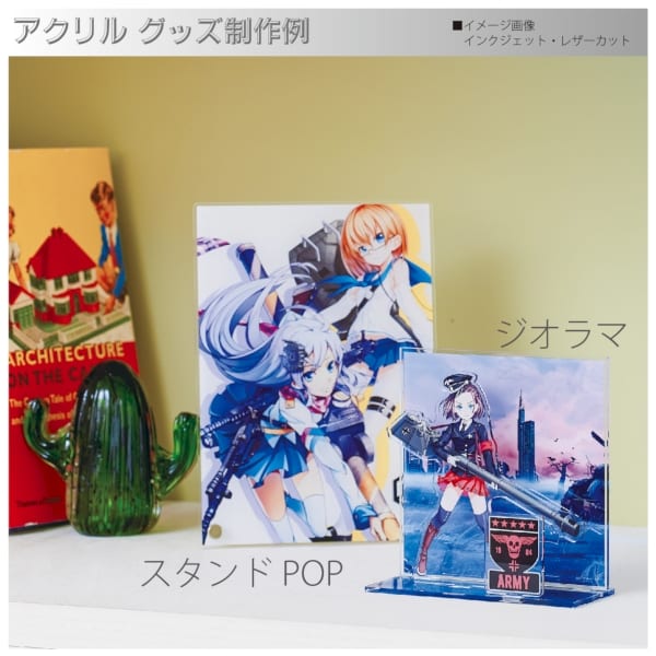 アクリルジオラマ(M)の商品画像6枚目