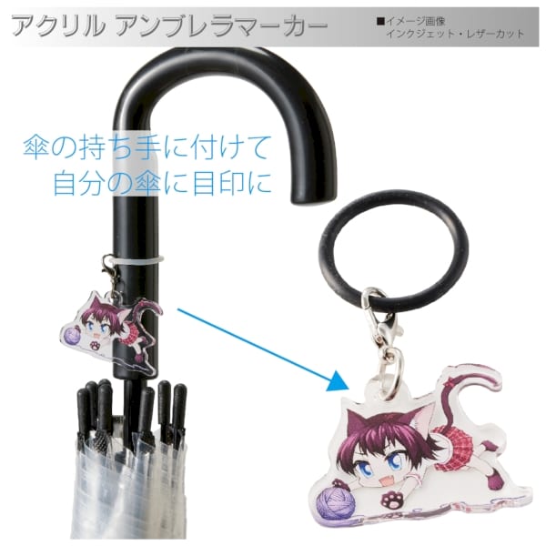 アクリルアンブレラマーカー(S)の商品画像4枚目