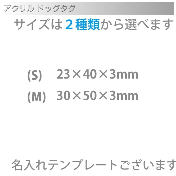 アクリルドッグタグ(S)の商品画像4枚目