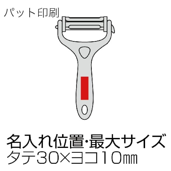 ベシカ・5in1ピーラーの商品画像3枚目
