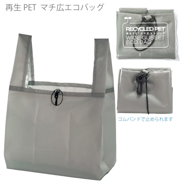 再生PETマチ広エコバッグの商品画像4枚目