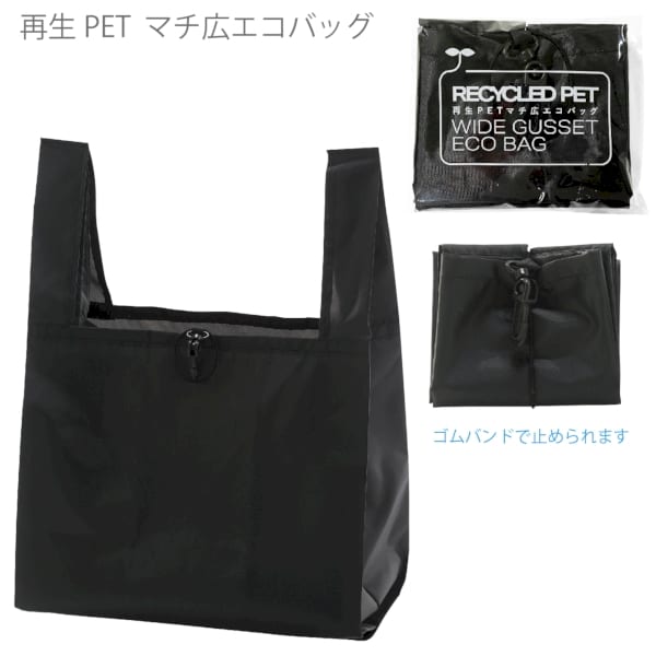 再生PETマチ広エコバッグの商品画像6枚目