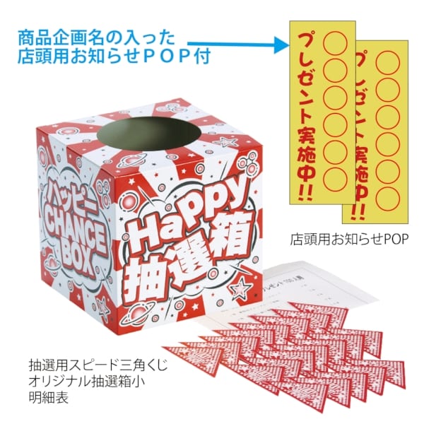 エンジョイ！エアーグッズプレゼント100人用の商品画像3枚目