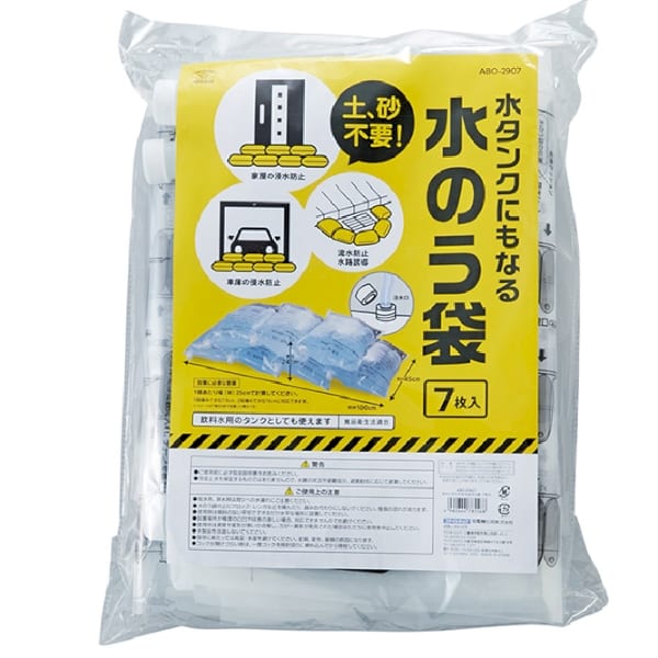 水タンクにもなる水のう袋(7枚入)の商品画像3枚目