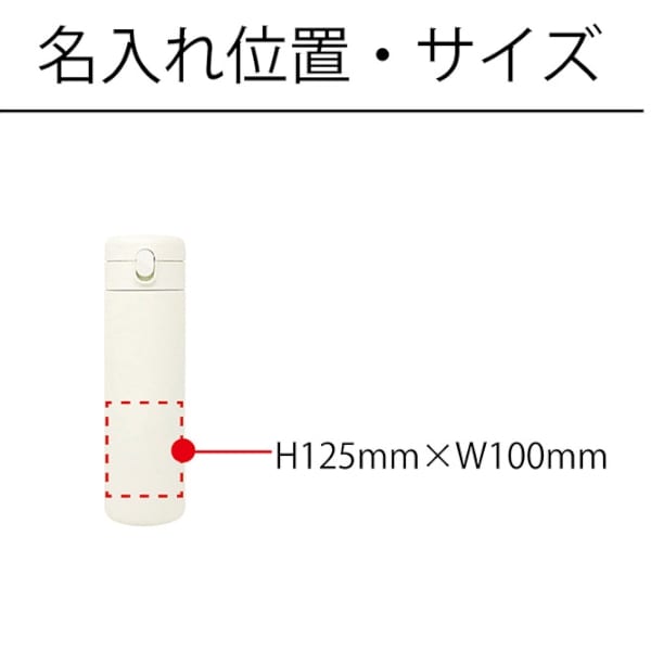 ワンプッシュステンレスボトル(480ml)の商品画像3枚目