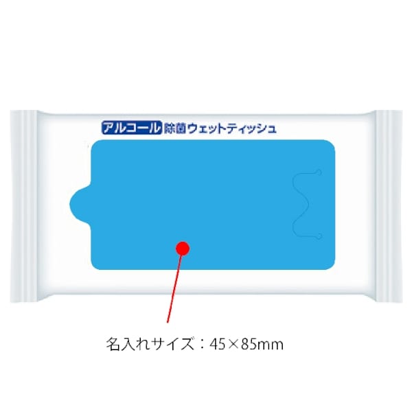 アルコール除菌　ウェットハンディ(10W)◆の商品画像2枚目