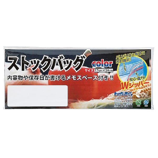 ストックバッグWジッパー(3枚入)の商品画像2枚目