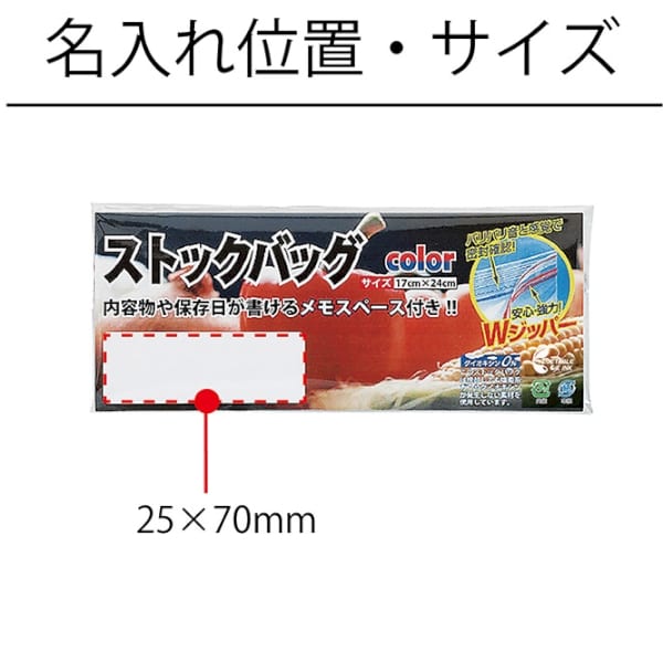 ストックバッグWジッパー(3枚入)の商品画像3枚目