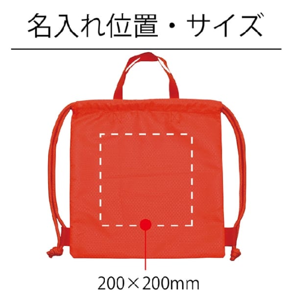 【アウトレット】小さめde巾着リュックの商品画像3枚目