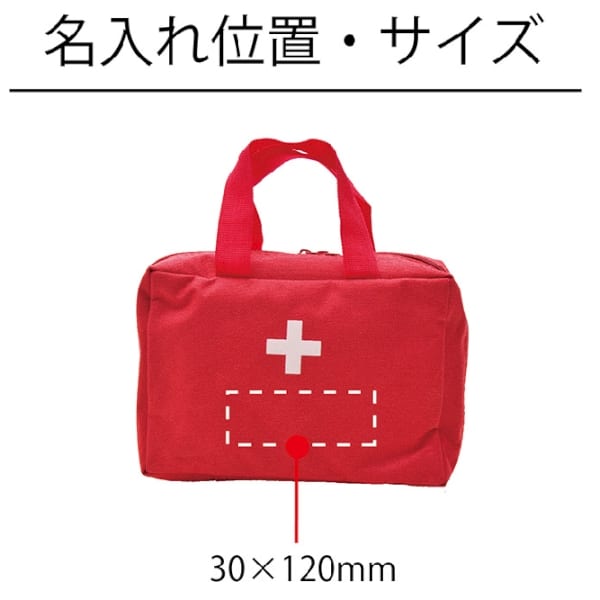 救急バッグセット　14点の商品画像2枚目