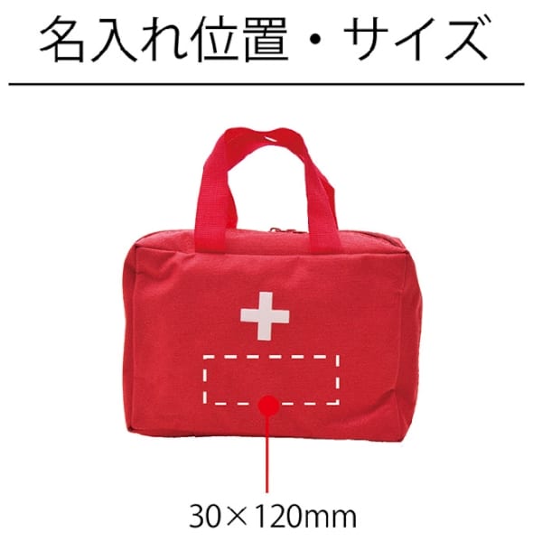 救急バッグセット　20点の商品画像3枚目