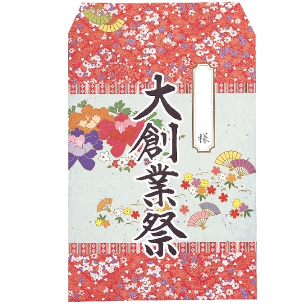 大創業祭角2招待状の商品画像3枚目