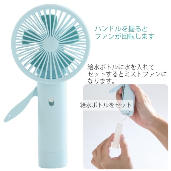エコでクールなミストファンの商品画像2枚目