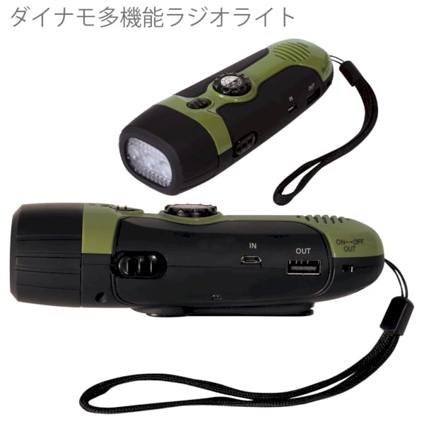 ダイナモ多機能ラジオライトの商品画像4枚目