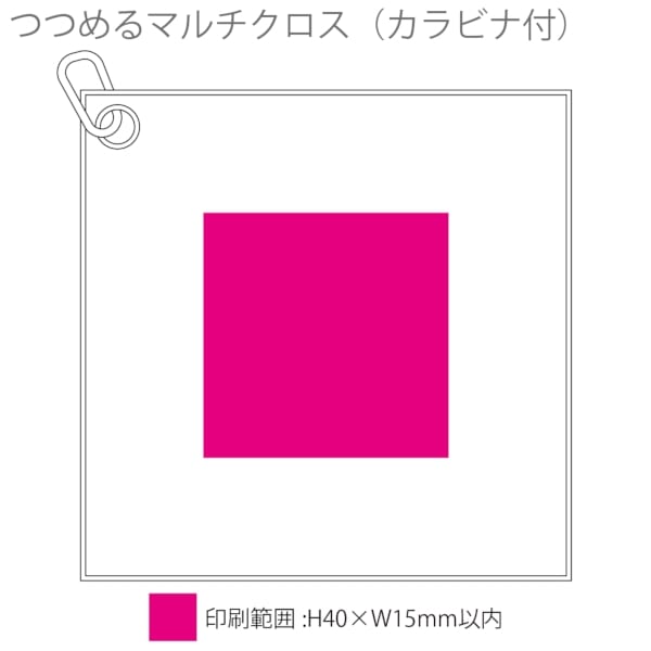 つつめるマルチクロス（カラビナ付）の商品画像3枚目