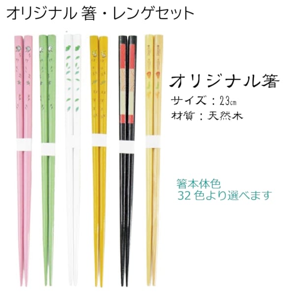 オリジナル箸・レンゲセット（フルカラー印刷代含む）の商品画像2枚目