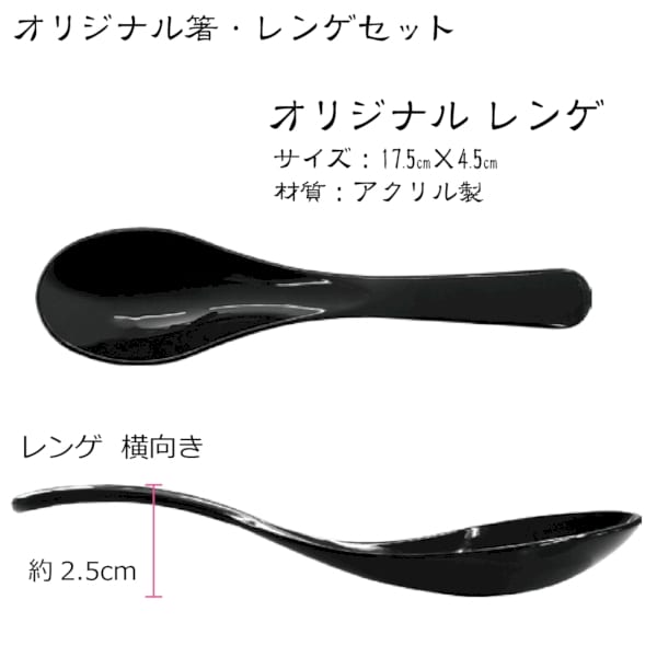 オリジナル箸・レンゲセット（フルカラー印刷代含む）の商品画像4枚目