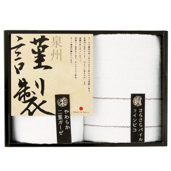 泉州フェイスタオル&ハンドタオルセットの商品画像2枚目