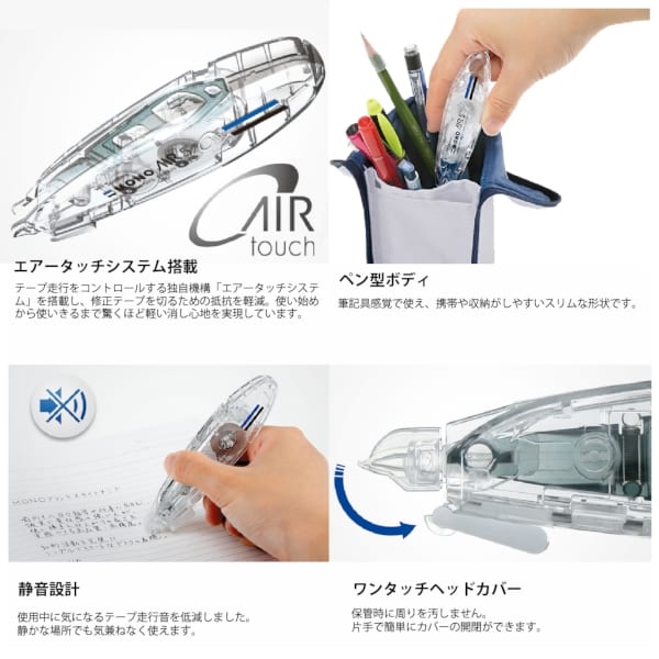 【トンボ鉛筆・Tombow】モノエアー ペンタイプ【修正テープ・名入れ専用品】の商品画像2枚目