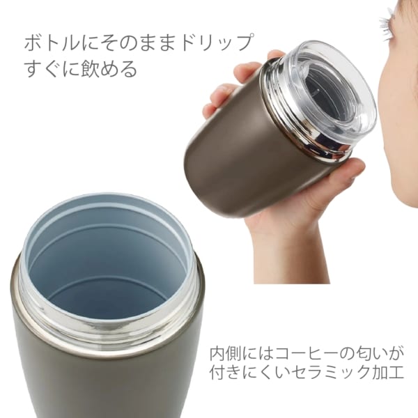 【アウトレット】MOTTERU　どこでもドリップ　サーモボトル：モカブラウンの商品画像2枚目