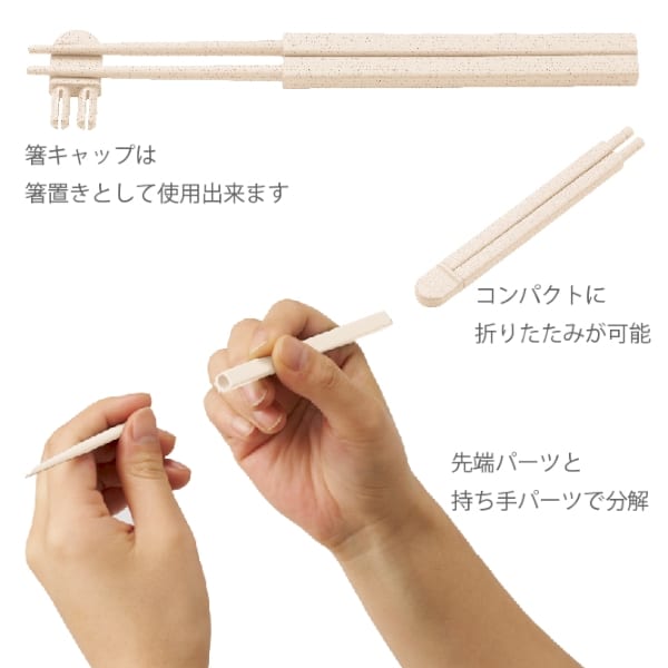 【アウトレット】エコ箸コンパクト(バンブーファイバー入タイプ)：オリーブの商品画像5枚目