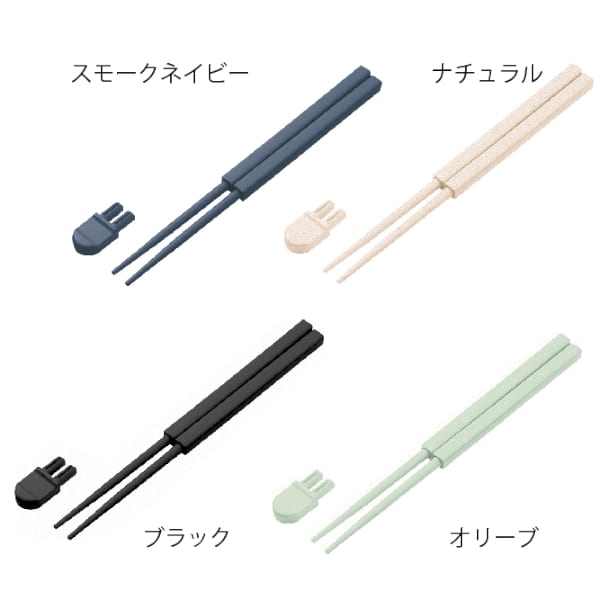 【アウトレット】エコ箸コンパクト(バンブーファイバー入タイプ)：オリーブの商品画像6枚目