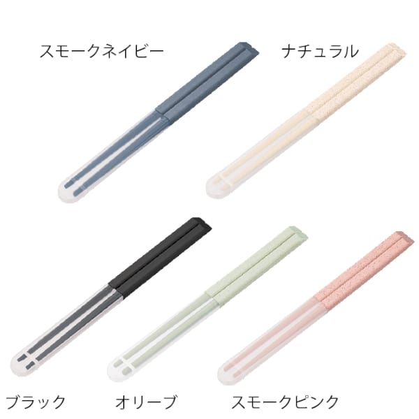 【アウトレット】エコ箸　ハーフケース(バンブーファイバー入タイプ)：オリーブの商品画像6枚目