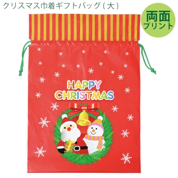 クリスマス巾着ギフトバッグ（小）：25B1036 【Christmas　Xmas】の商品画像3枚目