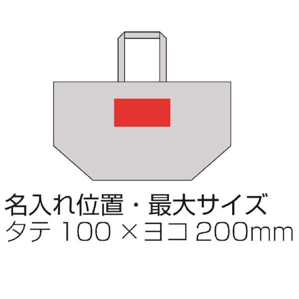 10オンス・厚生地マチ広ラージコットントートの商品画像3枚目