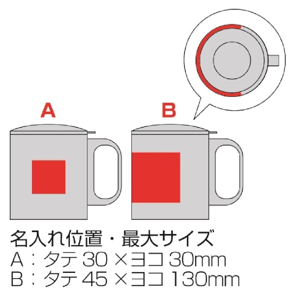 セルトナ・二重構造ステンレスマグカップ(蓋付き)(レッド)の商品画像3枚目