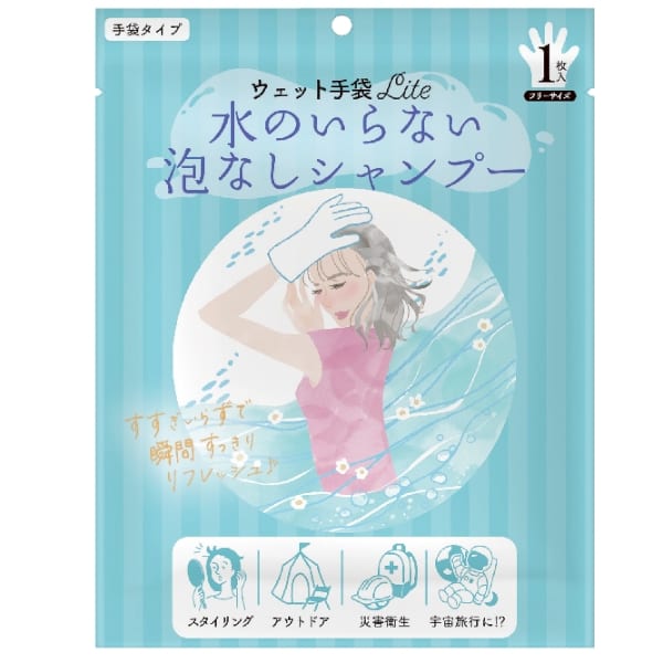 ウェット手袋Lite水のいらない泡なしシャンプー1枚【防災備品】の商品画像3枚目