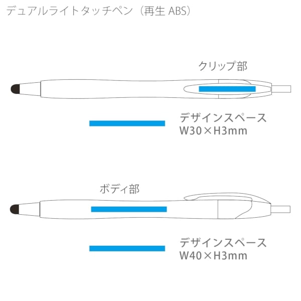 デュアルライトタッチペン(再生ABS)：ホワイトの商品画像3枚目