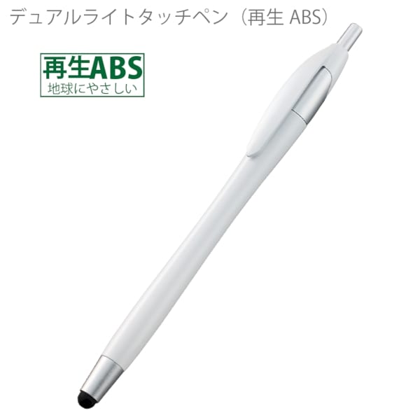 デュアルライトタッチペン(再生ABS)：ホワイトの商品画像5枚目