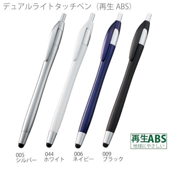 デュアルライトタッチペン(再生ABS)：ホワイトの商品画像6枚目