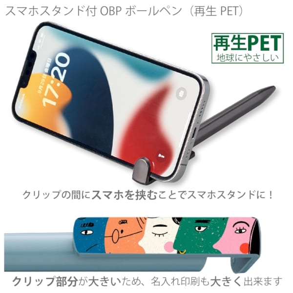 スマホスタンド付OBPボールペン(再生PET)：チャコールブラックの商品画像2枚目
