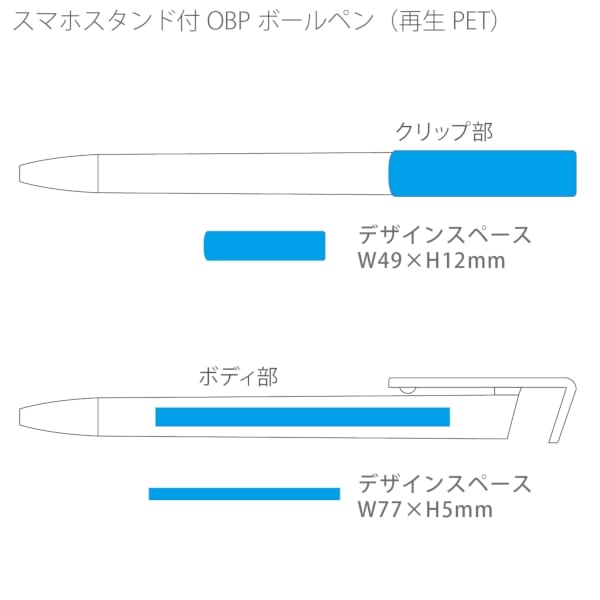 スマホスタンド付OBPボールペン(再生PET)：チャコールブラックの商品画像3枚目