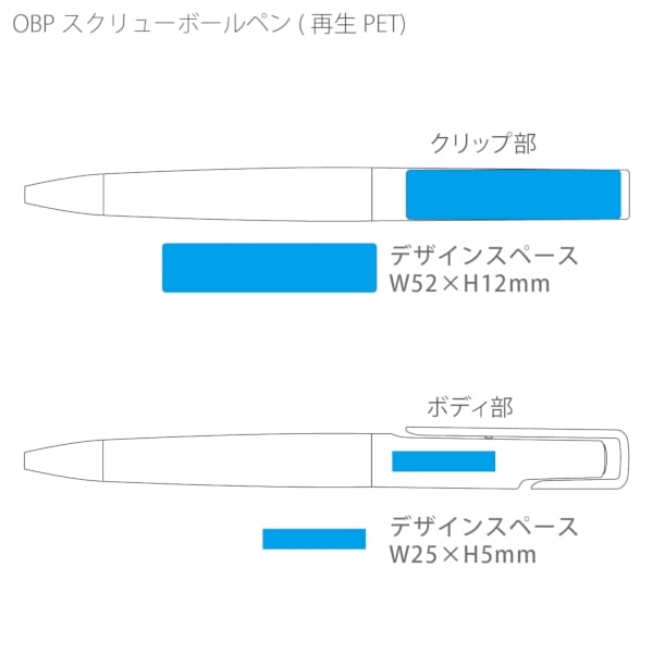 【アウトレット】OBPスクリューボールペン(再生PET)：スモークブルーの商品画像3枚目
